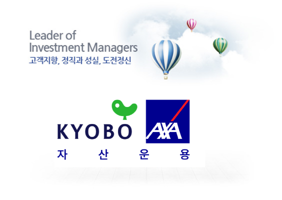 leader of investment managers.고객지향,정직과성실,도전정신.KYOBO AXA자산운용