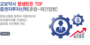 교보악사 자산운용 교보악사 자산운용